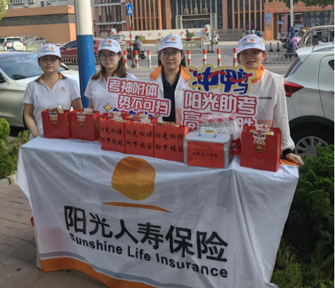 富旺配资 护航高考路 阳光暖人心——阳光人寿山分开展系列高考助考活动