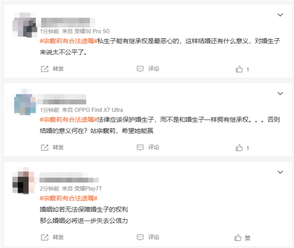 华融配资 “宗馥莉有合法遗嘱”冲上热搜 网友纷纷站台娃哈哈长公主