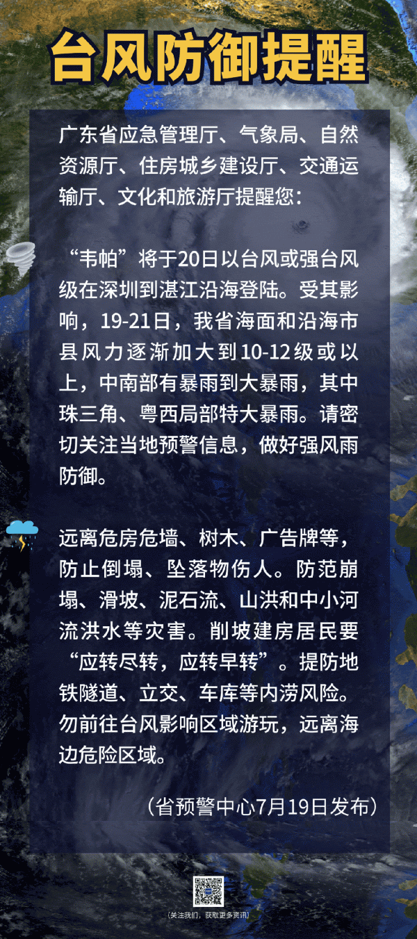 亦丰策略 速扩！物资保障充足！深圳应急避难场所已开放
