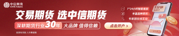微豪配资 中信期货：午盘点评8.11