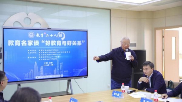 美牛股 教师节前夕 四川教育专家纪大海探讨“教育关系的逻辑与实证”